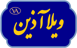 ویلاآذین